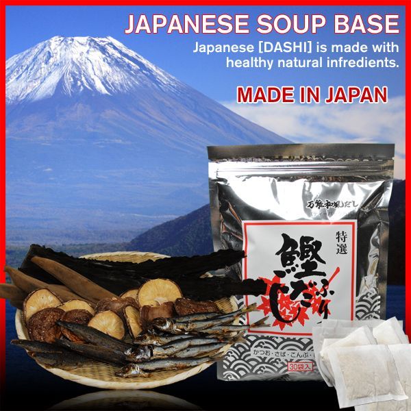 Japanese Soup Base DASHI UMAMI bonito fish soup bouillon seasoning 8.8g