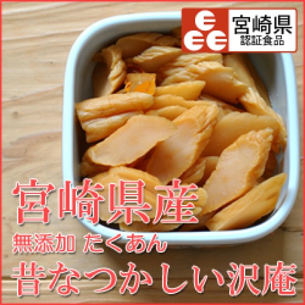 Photo1: Japan Miyazaki Prefecture Famous Pickles Traditional Kimura Pickles 130g (1)