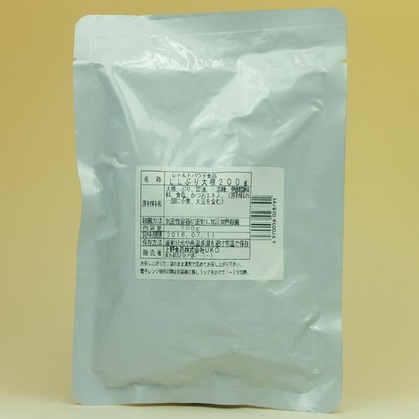 Photo2: Japanese Food - Japanese Side Amberjack / Yellowtail Radish 200g (Long Term Storage Survival Foods / Emergency Foods) (2)