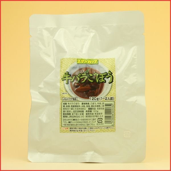 Photo2: Japanese Side Dishes Beef & Burdock Vegetables 120g (1 Years Long Term Storage Survival Foods / Emergency Foods) (2)