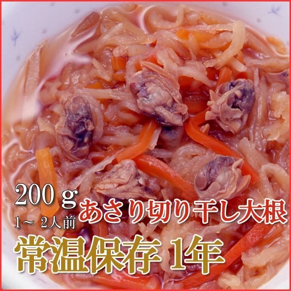 Photo1: Japanese Side Dishes Cut Dried Radish & Carrot with Clams 200g (1 Years Long Term Storage Survival Foods / Emergency Foods) (1)