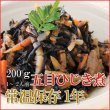 Photo1: Japanese Side Dishes Vegetables boiled with Sea Vegetable Hijiki 200g (1 Years Long Term Storage Survival Foods / Emergency Foods) (1)