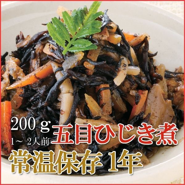 Photo1: Japanese Side Dishes Vegetables boiled with Sea Vegetable Hijiki 200g (1 Years Long Term Storage Survival Foods / Emergency Foods) (1)