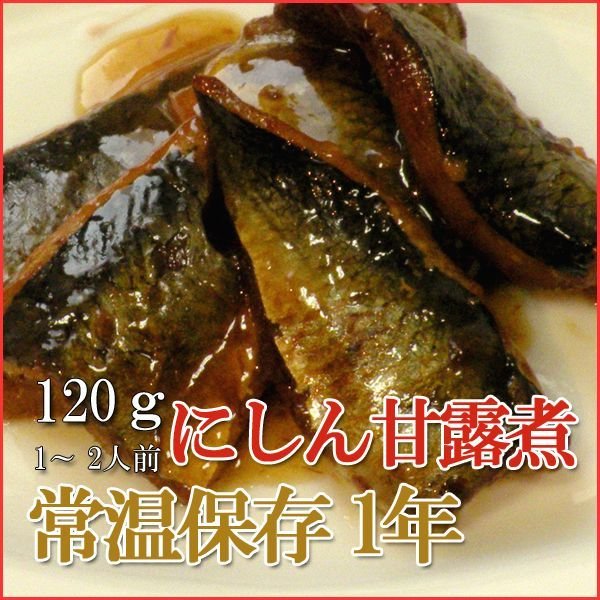 Photo1: Japanese Side Dishes Sweet Sauce Pacific Herring Fish 120g (1 Years Long Term Storage Survival Foods / Emergency Foods) (1)