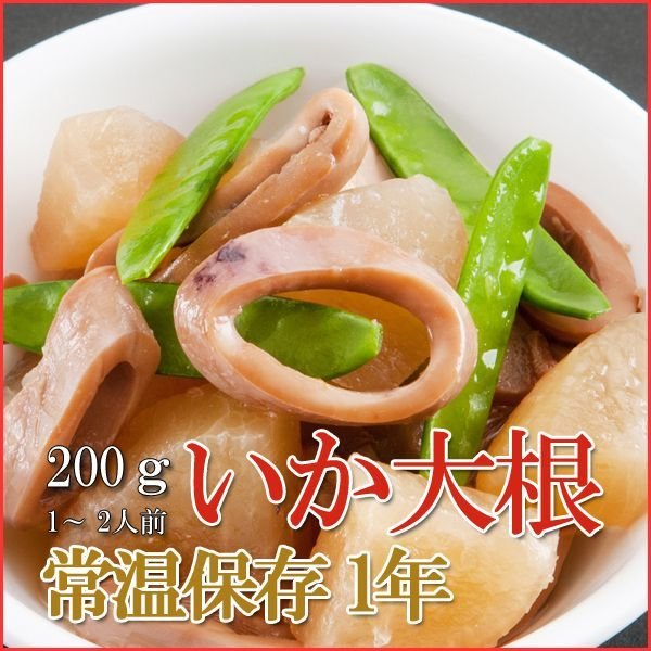 Photo1: Japanese Side Dishes Squids Stew with Radish 200g (1 Years Long Term Storage Survival Foods / Emergency Foods) (1)