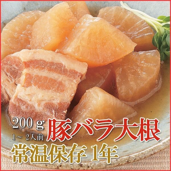 Photo1: Japanese Side Dishes Pork Back Ribs Stew Radish 200g (1 Years Long Term Storage Survival Foods / Emergency Foods) (1)