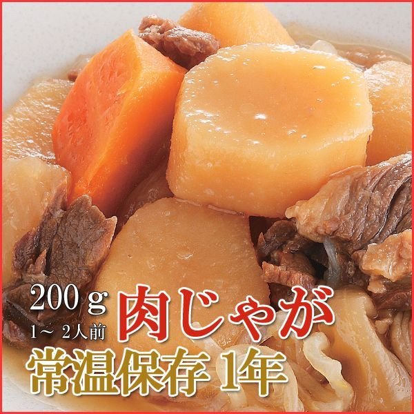 Photo1: Japanese Side Dishes Meat and Potato Stew 200g (1 Years Long Term Storage Survival Foods / Emergency Foods) (1)