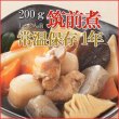 Photo1: Japanese Side Dishes Chicken Stew with Taro, Carrot, etc. 200g (1 Years Long Term Storage Survival Foods / Emergency Foods) (1)