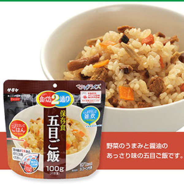 Photo1: Satake 'Magic Rice' Preservative Japanese subgum steamed rice 100g (1)