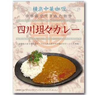 JAPANESE CURRY - JAPAN VILLAGE