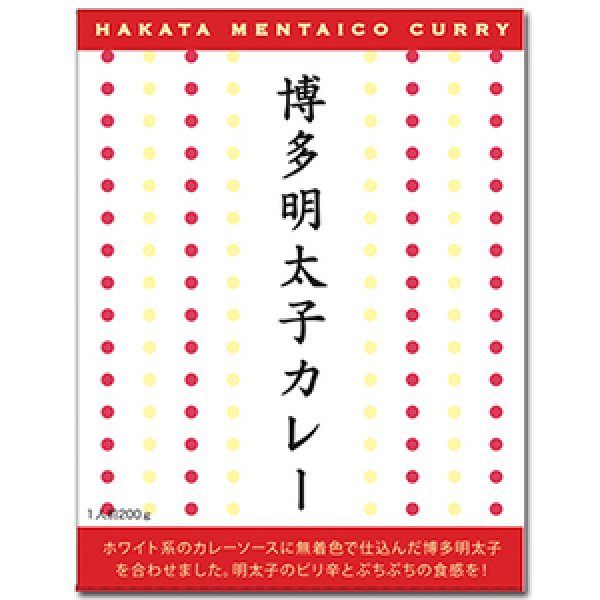Photo1: Retort curry sauce from Local kitchen 'Mentaiko' Spicy cod roe (200g) from Fukuoka Prefecture (1)
