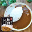 Photo1: Kagoshima Nansyuu farm's famous black pork curry (medium spicy) 200g (1)
