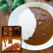 Photo2: Famous Saitama Genryuu-Hanazono's easy and quick retort black pork curry 200g (2)