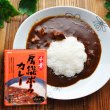 Photo2: Famous Chiba Bousou Peninsula's easy and quick retort pork curry 200g (2)