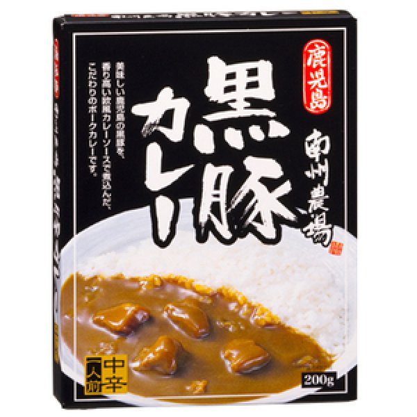 Photo1: Kagoshima Nansyuu farm's famous black pork curry (medium spicy) 200g (1)