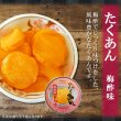 Photo2: Domoto Syokuhin GOHAN NO OTOMO Canned Takuan (yellow pickled radish) Plum Vinegar Taste 70g (2)