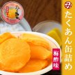 Photo1: Domoto Syokuhin GOHAN NO OTOMO Canned Takuan (yellow pickled radish) Plum Vinegar Taste 70g (1)