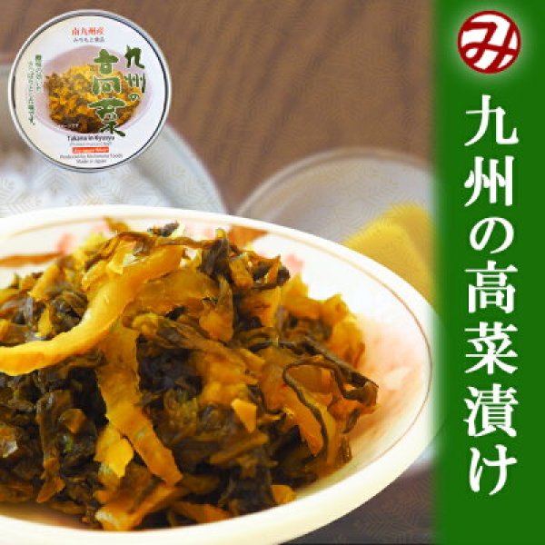 Photo1: Domoto Syokuhin GOHAN NO OTOMO Canned Leaf Mustard  70g (1)