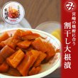 Photo1: Domoto Syokuhin GOHAN NO OTOMO Canned Pickled Radish 70g (1)