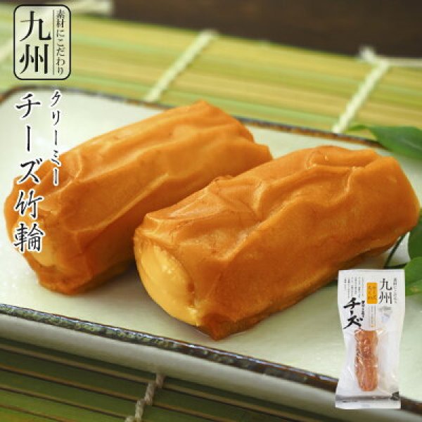 Photo1: Fried ‘Chikuwa’ Fish Cake filled with cheese from Kyushu Island 2 pieces (1)