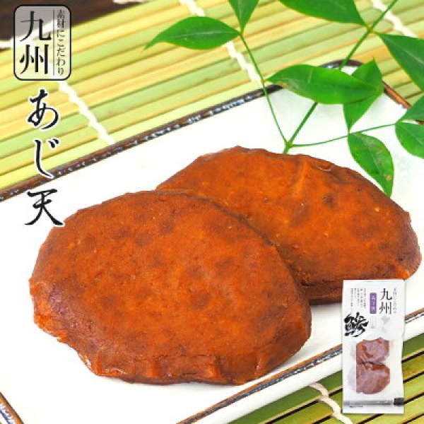 Photo1: ‘Ajiten’ Fried Horse mackerel Fish Cake from Kyushu Island 25gx2 pieces (1)