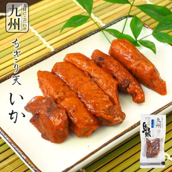 Photo1: ‘Chigiri-ten’ Bite-sized Fried Squid Fish Cake from Kyushu Island 50g (1)