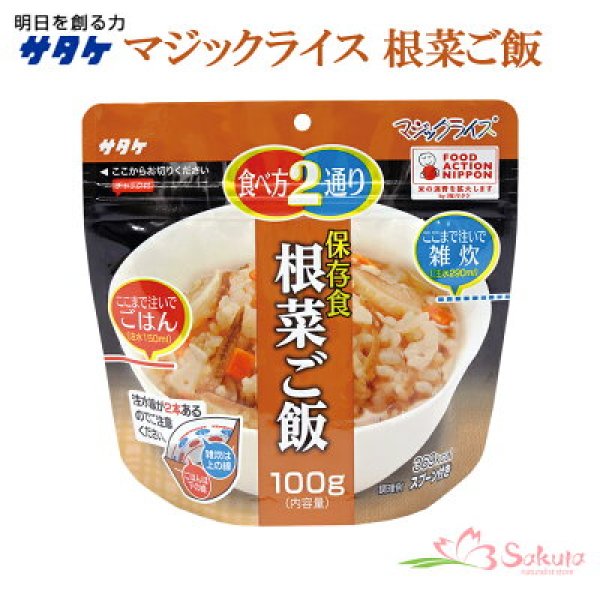 Photo1: SATAKE “Magic Rice” (mixed with root vegetables) (1)