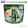 Photo1: SATAKE “Magic Rice” (mixed with chopped seaweed) (1)