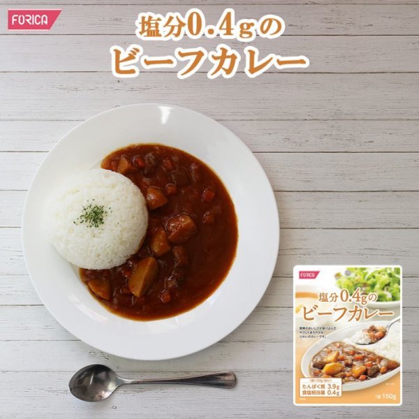 Photo1: Low-sodium Beef Curry | Only 0.4g Sodium (1)