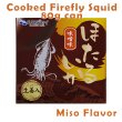 Photo1: Canned Firefly Squid (Miso Taste)	80g can (1)