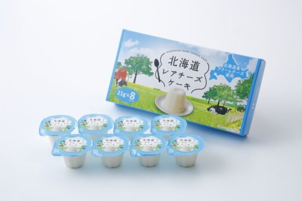 Photo1: Hokkaido  No-Bake Cheese Cake Mini [8 pieces] (1)