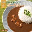 Photo2: [VALUE SET] Japanese Sansho Pepper Low Sugar Healthy Curry | Set of 12 Servings (2)