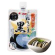 Photo1: Creamy Black Sesame Paste, Kuro Nerigoma for Cooking Making Desserts 150g (5.29oz) (1)