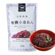 Photo1: Organic Coarse Sweet Red Bean Paste Anko TSUBUAN 300g Made in Japan (1)