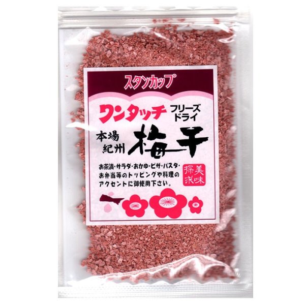 Photo1: Freeze-Dried Crushed UMEBOSHI Dried Plum Powder 38g (1)