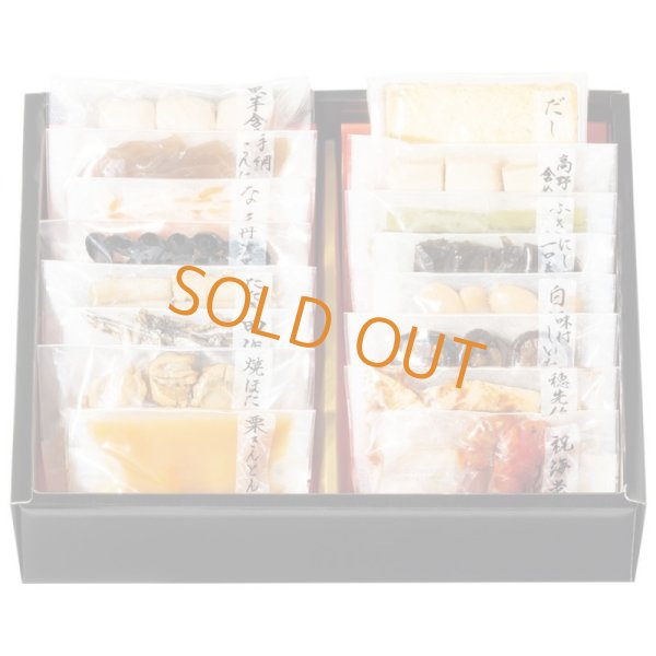 Photo2: Room-Temperature Shelf-Stable 2025 New Year's Traditional Japanese Delicacies "Osechi" Serves Approximately 2–3 People (2)