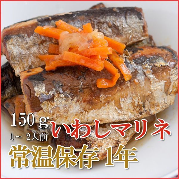 Japanese Side Dishes Sardine in Marination 150g (1 Years Long Term Storage Survival Foods / Emergency Foods)