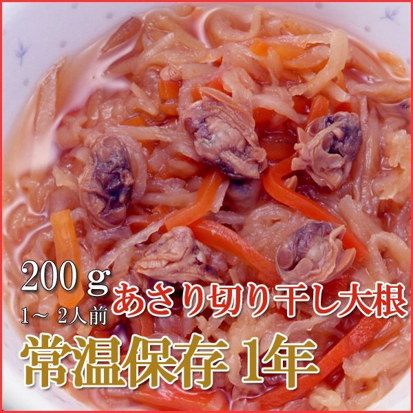 Japanese Side Dishes Cut Dried Radish & Carrot with Clams 200g (1 Years Long Term Storage Survival Foods / Emergency Foods)
