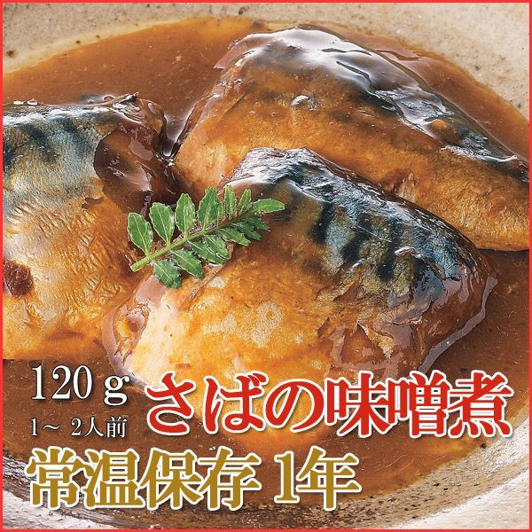 Japanese Side Dishes Boiled Atlantic Mackerel Fish in Miso 120g (1 Years Long Term Storage Survival Foods / Emergency Foods)