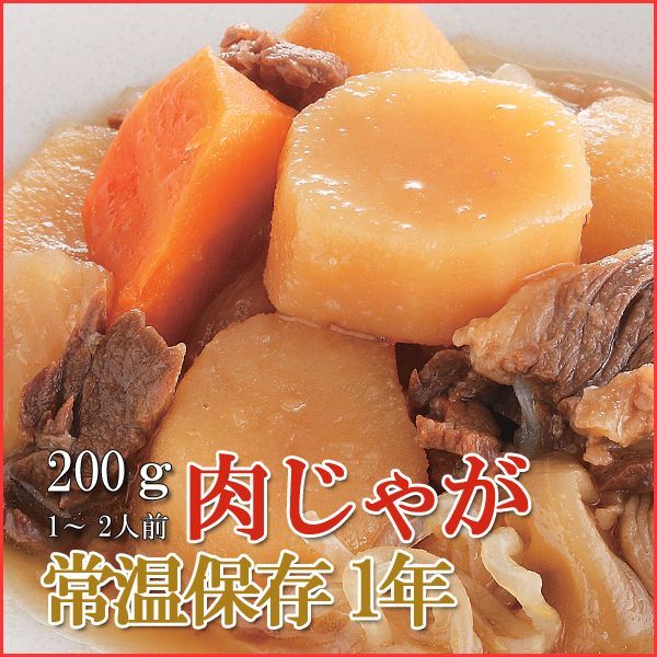 Japanese Side Dishes Meat and Potato Stew 200g (1 Years Long Term Storage Survival Foods / Emergency Foods)