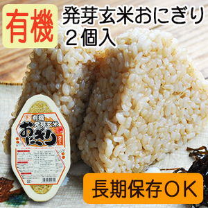 Organic Germinated Brown Rice Ball 90gx2