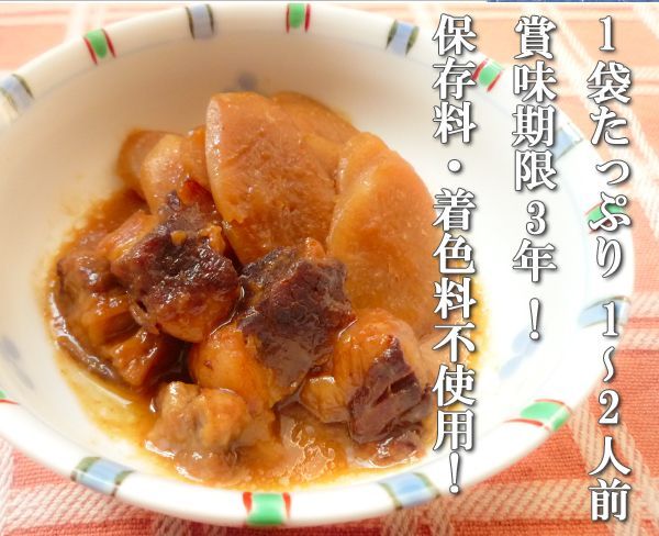 High Quality Japanese daily dish beef flank and burdock's nimono (cooked in soy sauce) 1-2people 120g