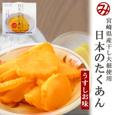 Domoto Syokuhin GOHAN NO OTOMO Canned Takuan (yellow pickled radish) Lightly salted taste 70g
