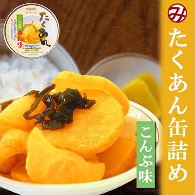 Domoto Syokuhin GOHAN NO OTOMO Canned Takuan (yellow pickled radish) Kelp Taste 70g