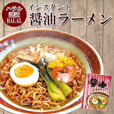 Certified Halal Non-fried Instant Noodle (Soy sauce soup) 