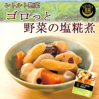 Simmered vegetables with “shio koji” (rice malt with salt) 120g Ready-to eat dish