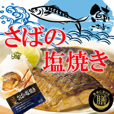 Grilled mackerel 2 pieces