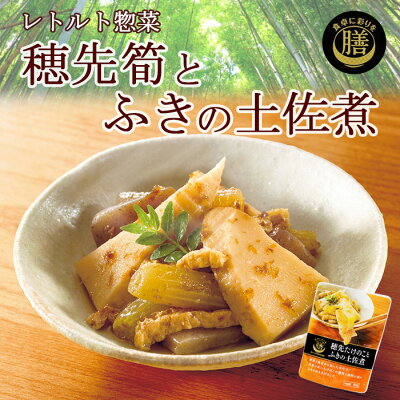 Simmered bamboo shoot and “fuki” butterbur with dried bonito 90g ready-to-eat Dish