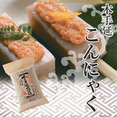 Konjac (black) made with traditional method 400g