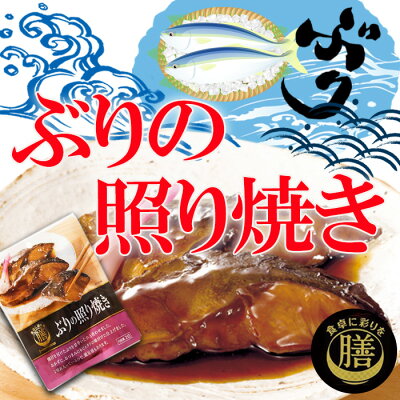 Yellowtail Teriyaki 2 pieces